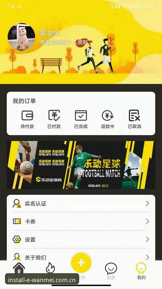 完美体育APP怎么下载才安全？实战派教你三分钟搞定安装