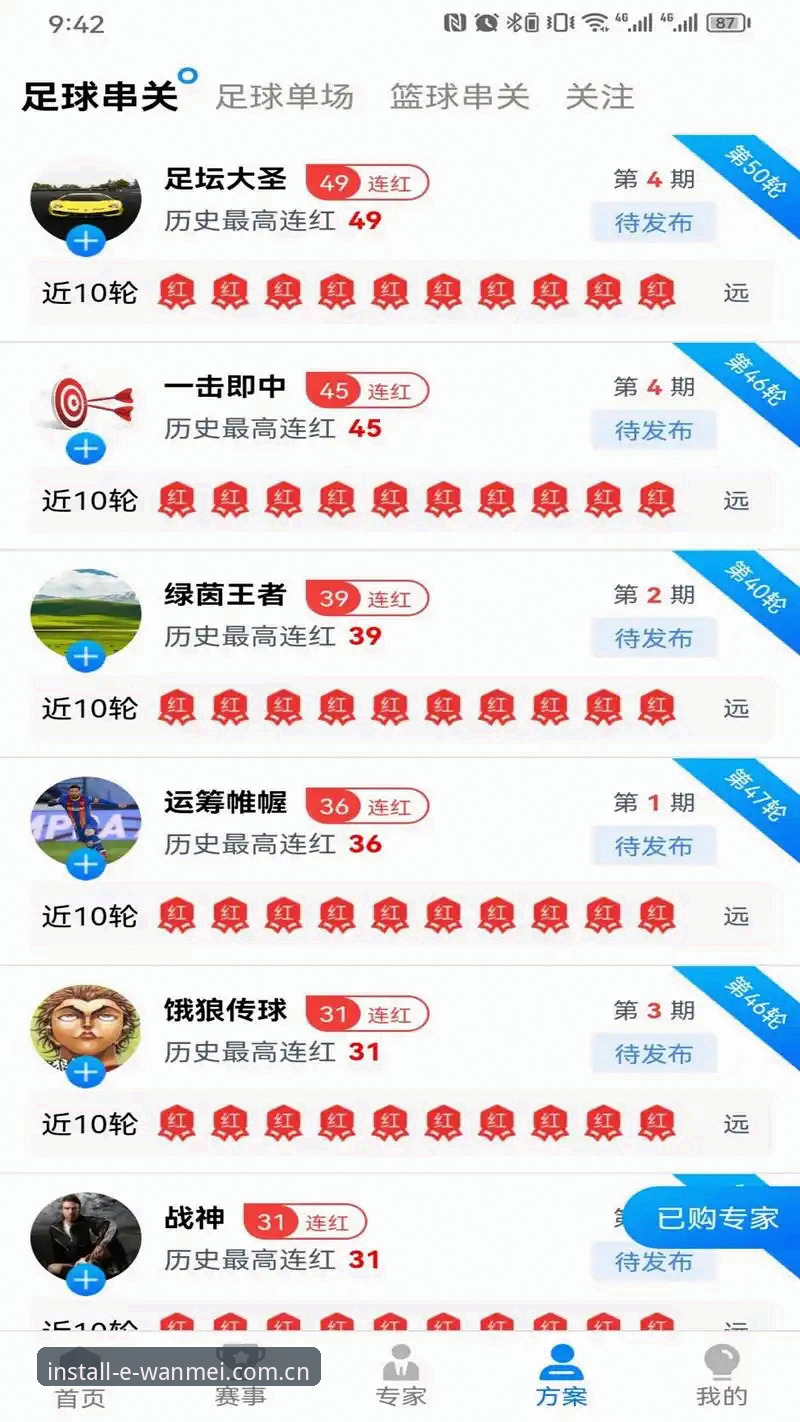 完美体育APP安装安全吗？深度解析与真实体验指南