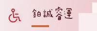 合作伙伴